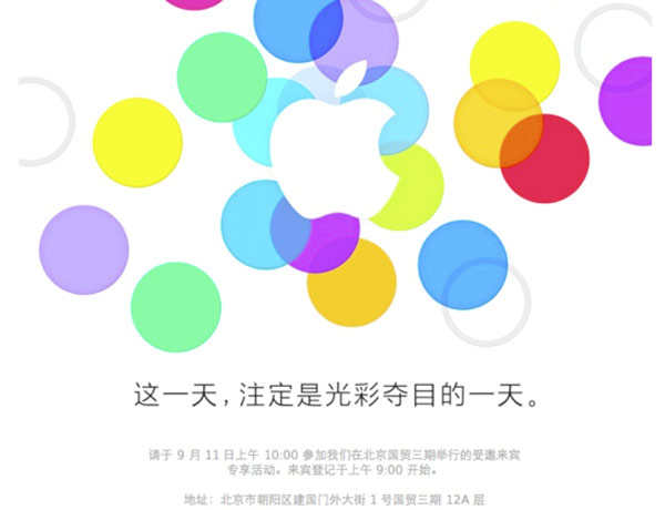 Apple prepara un evento para China ¿será el iPhone 5C específico de este país?